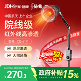 仙鹤红外线理疗灯神灯150W进口光源烤电烤灯医用膝盖热敷理疗仪61P