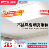 雷士（NVC）次日达吸顶灯客厅大灯简约奶油风LED照明灯饰卧室灯餐厅白雪1