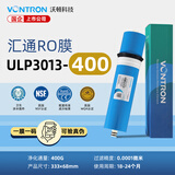 VONTRON汇通膜75G反渗透膜RO膜3013-400G1812-50家用净水器100G滤芯过滤膜3013-600G200G300G800G1000G 3013-400扫码验真伪