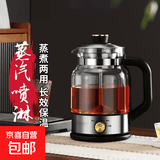 养生壶烧水壶热水壶恒温壶养生烧水壶煮茶壶煮茶器泡茶壶一体机全自动玻璃保温小家用 304材质单蒸网 1.8L