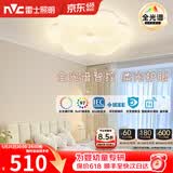 雷士（NVC）LED卧室护眼吸顶灯奶油风高级感轻奢儿童房灯饰灯具 【全光谱RA97】花朵灯 36瓦智控