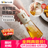 小熊（Bear）喷油壶 喷雾油壶喷壶喷油瓶油喷壶调味罐带防尘盖CX-W0054-S01