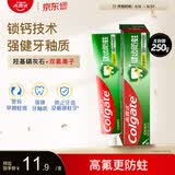 高露洁（Colgate）全面防蛀超爽薄荷味牙膏大容量250g 清新口气 除口臭成人牙膏含氟