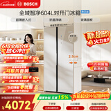 博世（BOSCH）全域智净604L对开门冰箱超大容量抗菌【价保618】玻璃面板KAC98EA26C 国家补贴