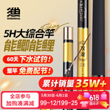 神鲨攻湖4.5米鱼竿超轻超硬碳素钓鱼竿手竿28调台钓竿鲤鱼杆渔具套装