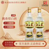 北大仓部优 酱香型白酒 50度 680mL双瓶装名酒