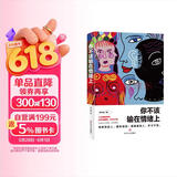 你不该输在情绪上