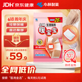 暖宝宝小林暖宝宝暖宫贴女性生理期经期姨妈神器暖腹用迷你发热贴26片