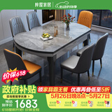 梓屋餐桌家用加厚岩板餐桌椅组合方圆两用餐桌813#1.35M桌+101皮椅*10