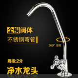 水传芳2分鹅颈净水器纯水机配套水龙头家用三叉开关陶瓷芯水嘴