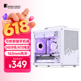 乔思伯（JONSBO）Z20白色 MATX机箱 (约20L/可拆卸提手机箱/240冷排/163mm风冷/ATX电源/长显卡/Type-c )