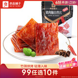 良品铺子猪肉脯香辣味肉干肉脯靖江风味猪肉干 网红休闲零食小吃100g
