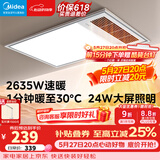 美的（Midea）风暖式浴霸暖风灯照明排气五合一体机集成吊顶无线卫生间浴室机 GP11琴键丨4合一速暖丨温度可视