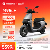 九号（Ninebot）电动摩托车远航家M95c+全速真续航铅酸【门店自提】 到门店选颜色