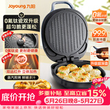 九阳（Joyoung）【升级0氟】家用电饼铛三明治机早餐机 36mm加深烤盘煎烤机 双面加热 大火力蒸汽烤肉饼铛GK128