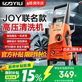 亿力高压洗车机1600W家用清洗机高压洗车水枪洗车神器JOY联名款4650