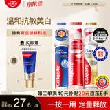 高露洁（Colgate）耀白去渍+卓效防蛀+牙菌斑深洁牙膏 3支组合直立按压式