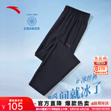 安踏（ANTA）女裤冰丝速干运动裤女夏季新款薄款透气直筒裤休闲长裤女 【夏季新款冰丝速干女裤-拉链口袋】基础黑 L (170/推荐110-125斤）