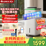 格力（GREE）境立方四合一家用除湿机/加湿器/空气净化器除甲醛/干衣机梅雨季抽湿器APP智控KJ200G-B01