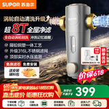 苏泊尔（SUPOR）前置过滤器反冲洗家用净水器入户中央式全屋净水器40微米过滤检测防冻防净水器 【升级真隔铅】8T超大通量QD606A