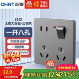 正泰（CHNT）开关插座墙壁家用86型面板一开单控八孔开关 幻银灰NEG6-C43965