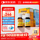 Ddrops滴卓思维生素d3+ad滴剂400iu套装0-1岁初生婴幼儿童 无敏原150项