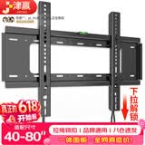 津赢 电视挂架40-80英寸固定壁挂架电视支架小米海信创维索尼乐视康佳TCL海尔华为智慧屏液晶壁挂架子