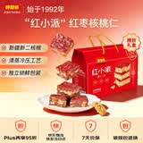 好想你枣仁派 红小派 新疆灰枣夹枣夹心派礼盒 624g 送人礼盒礼品