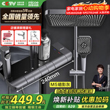 四季沐歌（MICOE）花洒全套 增压精铜龙头淋浴器多功能喷头琴键枪灰淋浴花洒套装M5