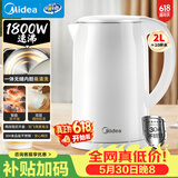 美的（Midea）电热水壶烧水壶 2L大容量泡茶 304不锈钢0涂层 1800W快速加热MK-SH20M320【价保618】