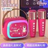 迪士尼（Disney）k歌麦克风音响一体无线话筒蓝牙音箱音响小度智能语音男女孩生日礼物儿童礼盒 MK18草莓熊