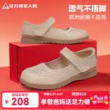 足力健中老年透气凉鞋礼物送妈妈爸爸防滑时尚休闲外出百搭 杏色-透气皮凉鞋25228003J 38