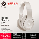 beats Studio Pro【郑钦文同款】无线头戴式耳机 【礼物】蓝牙主动降噪 时尚 适用华为苹果 柔沙色
