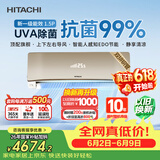 日立（HITACHI）【价保618】SH1.5匹新1级能效 双排铜管变频旗舰款挂机 国家补贴/以旧换新RAK/C-SH12PHBPCG香槟金