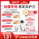 皇家幼猫猫粮 幼猫奶糕 K36 通用粮 4-12月 2KG
