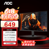 AOC 23.8英寸显示器 260Hz FastIPS快速液晶1ms响应 HDR10 低蓝光不闪 广色域 小钢炮游戏电竞显示屏 24.5英寸款/260Hz/25G50Z