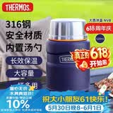 THERMOS焖烧杯520ml保温汤壶316钢保温饭盒保温桶宽口水杯TSK2-520S NVB