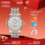 天梭（TISSOT）保价618 手表 力洛克系列男表 瑞士自动机械男士钢带腕表商务表