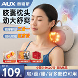奥克斯（AUX）颈椎按摩器按摩枕腰部按摩仪按摩枕头颈部肩颈背多功能车载按摩靠垫实用送男女朋友高档生日礼物品 【充电米标准款】红光热敷+3档力度+车家两用 送爸爸妈妈父母亲圣诞年货节老师长辈高档实用