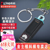 金士顿 u盘 64G高速定制U盘 128G 256G DTXON USB3.2 DTX 商务U盘彩色闪存优盘 DTX 64G+转接头+精美挂链