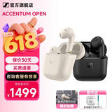 森海塞尔ACCENTUM OPEN真无线蓝牙耳机半入耳式AI拾音半开放式耳塞男女友生日礼物礼品适用苹果华为 套餐一【经典黑+奶油白】