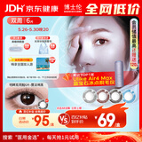 博士伦美瞳 彩色双周抛小直径男女隐形眼镜双周抛6片魔法褐黑0度
