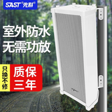 先科（SAST） ST-501户外蓝牙防水音柱室外挂墙壁挂式音响功放喇叭套装音箱学校操场广播店铺音乐 40W蓝牙音柱（单主机）
