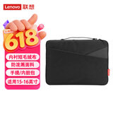 联想（Lenovo）联想笔记本电脑包手提包15-16英寸内胆包公文包适用小新 ThinkPad B12黑色