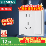 西门子（SIEMENS）开关插座面板 一开双控五孔带插座面板致典 雅白色5UB14343NC012P
