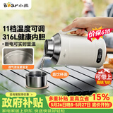 小熊（Bear）【价保618】便携式烧水壶 电水壶316L不锈钢电热水壶1L 户外旅行保温烧水杯 ZDH-R10Q2 礼物