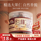 三只松鼠野生山核桃仁 每日坚果炒货休闲零食免剥果仁罐装100g/罐
