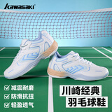 川崎（KAWASAKI）羽毛球鞋防滑耐磨男女同款运动训练鞋K-003 白蓝色 41