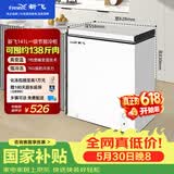 新飞【价保618】141L单温家用冷柜一级冷藏冷冻冰柜节能省电 宽幅变温小冰箱BC/BD-141HJ1EW 国家补贴