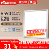 雷士（NVC）厨房灯led集成吊顶吸顶灯扣板灯卫生间平板灯面板灯20w